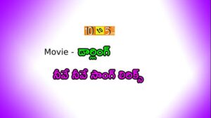 Darling Neeve Song Lyrics