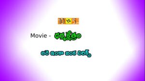 Are Inka Janka Jinka Song Lyrics