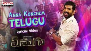 Anna Konchem Lyrics