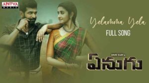 Yelamma Yela Telugu Song Lyrics