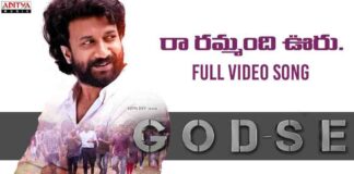 Ra Rammandi Uru Song Lyrics