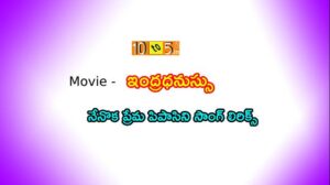 Nenoka Prema Pipasini Song Lyrics
