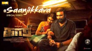 Saanjikkava Song Lyrics