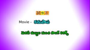 Merise Mabbula Song Lyrics