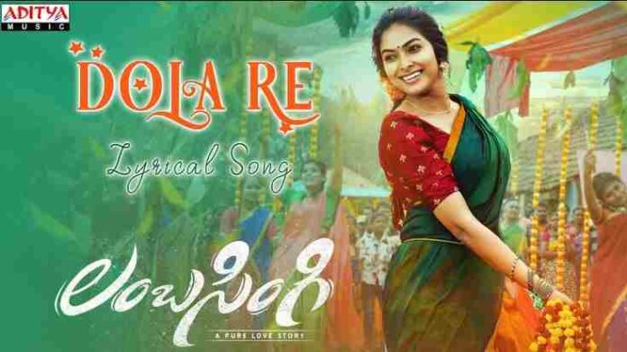 Mangli Dola Re Song Lyrics