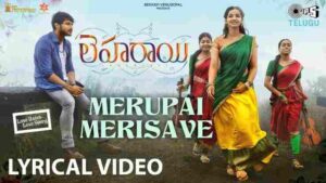 Merupai Merisave Song Lyrics