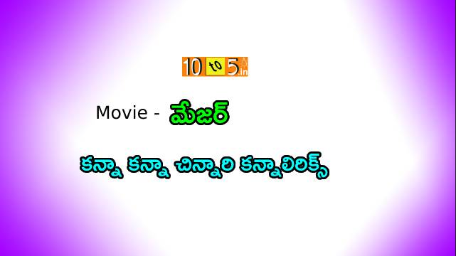 Kanna Kanna Song Lyrics