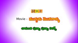 Chamanthi Puvva Puvva Song Lyrics