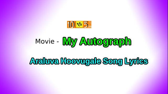 Araluva Hoovugale Song Lyrics