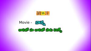 Lalijo Lalijo Song Lyrics