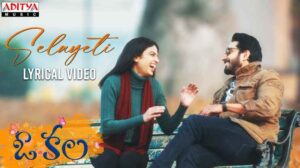 Selayeti Song Lyrics