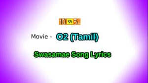 Swasamae Lyrics