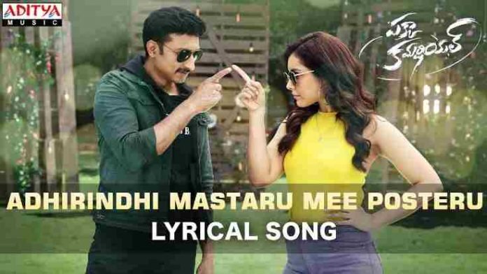Adhirindhi Mastaru Mee Posteru Lyrics