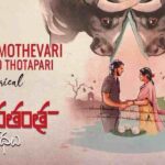 Nenemo Mothevari Song Lyrics