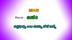 O Paradesi Song Lyrics