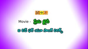 I Live For You Annadi Prema Song Lyrics