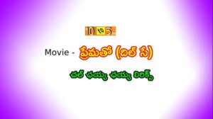 Chal Chaiyya Chaiyya Telugu Song Lyrics