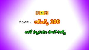 Adire Hrudayam Song Lyrics