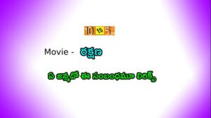 Ye Janmado Ee Sambandham Lyrics