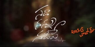 Ayya Baboi Song Lyrics