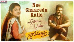 Nee Chaaredu Kalle Song Lyrics