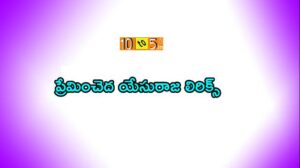 Premincheda Yesu Raja Song Lyrics