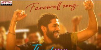 Farewell Song Lyrics