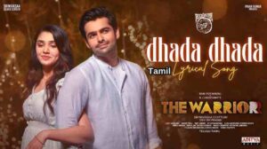 Dhada Dhada Tamil Lyrics