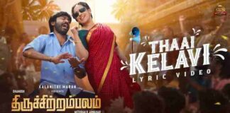 Thaai Kelavi Song Lyrics