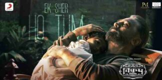 Ek Sher Ho Tum Lyrics