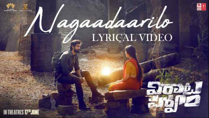 Nagaadaarilo Song Lyrics