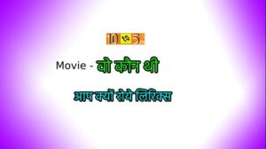 Aap Kyon Roye Lyrics