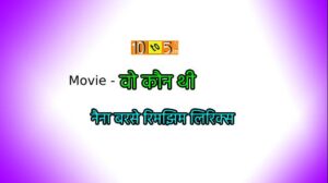 Naina Barse Rimjhim Rimjhim Lyrics