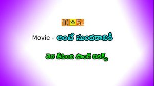 Thera Theesindhi Song Lyrics