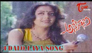 Yedalo Laya Song Lyrics