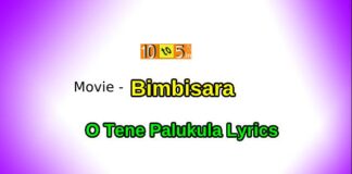 O Tene Palukula Song Lyrics