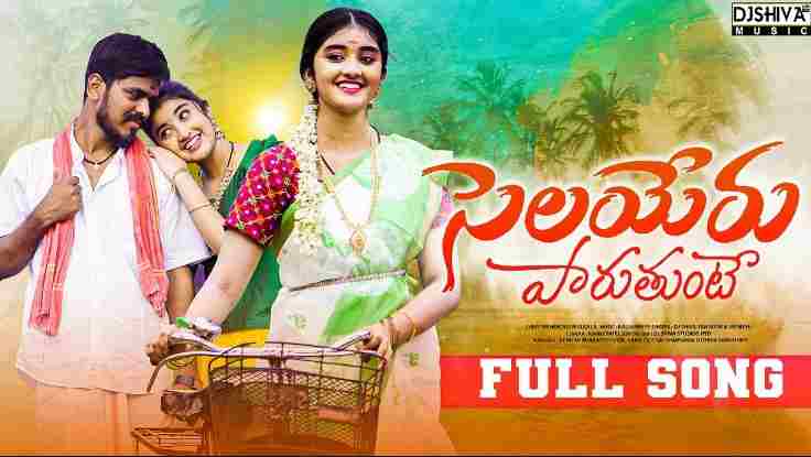 Selayeru Paduthunte Song Lyrics Folk Song Djshiva Vangoor 0653