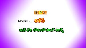 Nuv Leni Lokamlo Song Lyrics