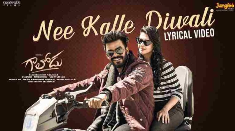 Nee Kalle Diwali Song Lyrics