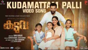 Kudamattam Palli Song Lyrics
