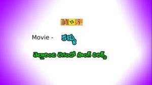 Tellarindi Legando Lyrics