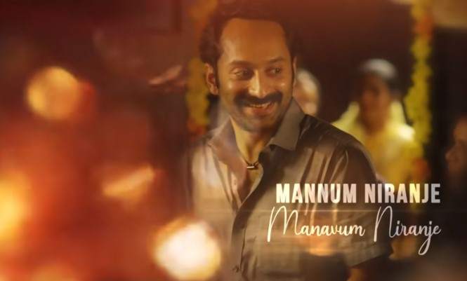 Mannum Niranje Song Lyrics