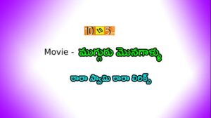 rara swamy rara song lyrics
