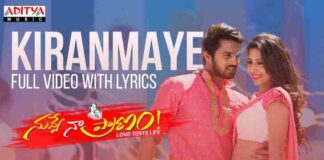 Kiranmayee Lyrics