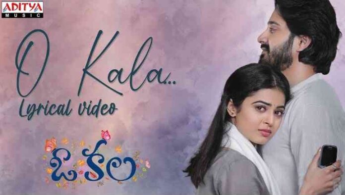 O Kala Title Song Lyrics