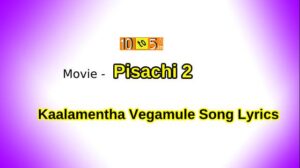 Kaalamentha Vegamule Song Lyrics