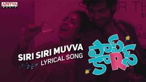 Siri Siri Muvva Song Lyrics