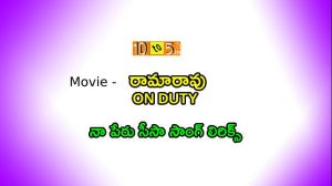 Naa Peru Seesa Song Lyrics