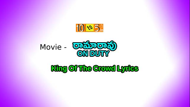 Rama Rao On Duty Title Song Lyrics