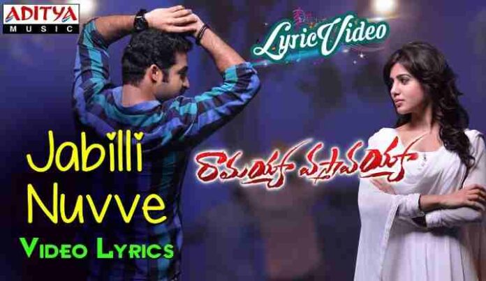 Jabilli Nuvve Cheppamma Lyrics